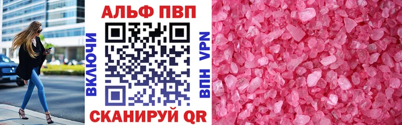 где можно купить наркотик Новосиль Alfa_PVP СК