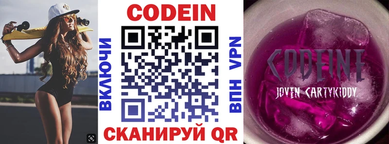 Кодеиновый сироп Lean Purple Drank Новосиль