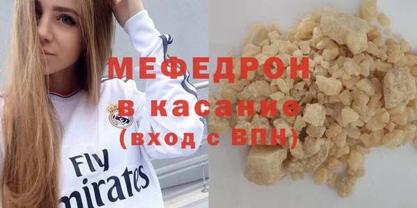 мяу мяу кристалл Навашино