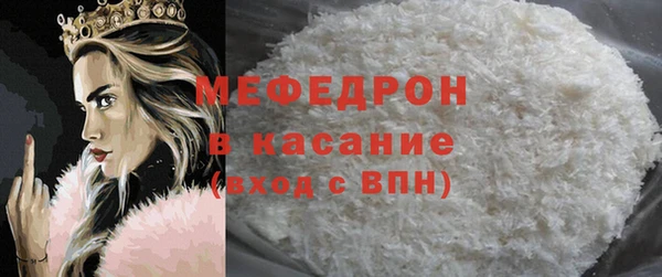 мяу мяу кристалл Навашино