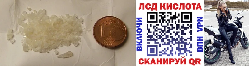 LSD-25 экстази кислота  даркнет сайт  площадка наркотические препараты  Новосиль 
