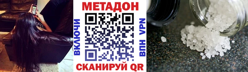 купить наркотик  Новосиль  МЕТАДОН мёд 